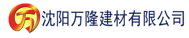 沈阳草莓视频在线无限看建材有限公司_沈阳轻质石膏厂家抹灰_沈阳石膏自流平生产厂家_沈阳砌筑砂浆厂家